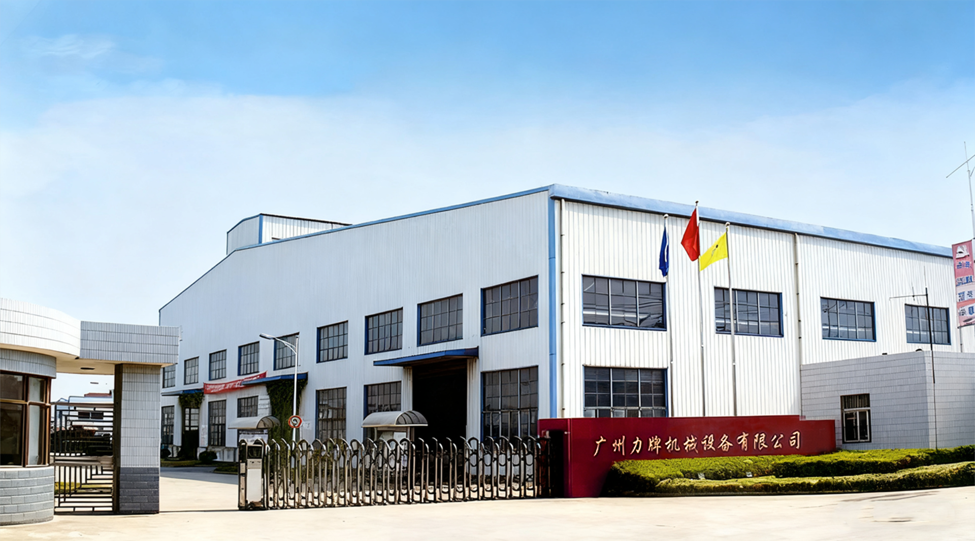 Guangzhou Leapay Machinery Factory