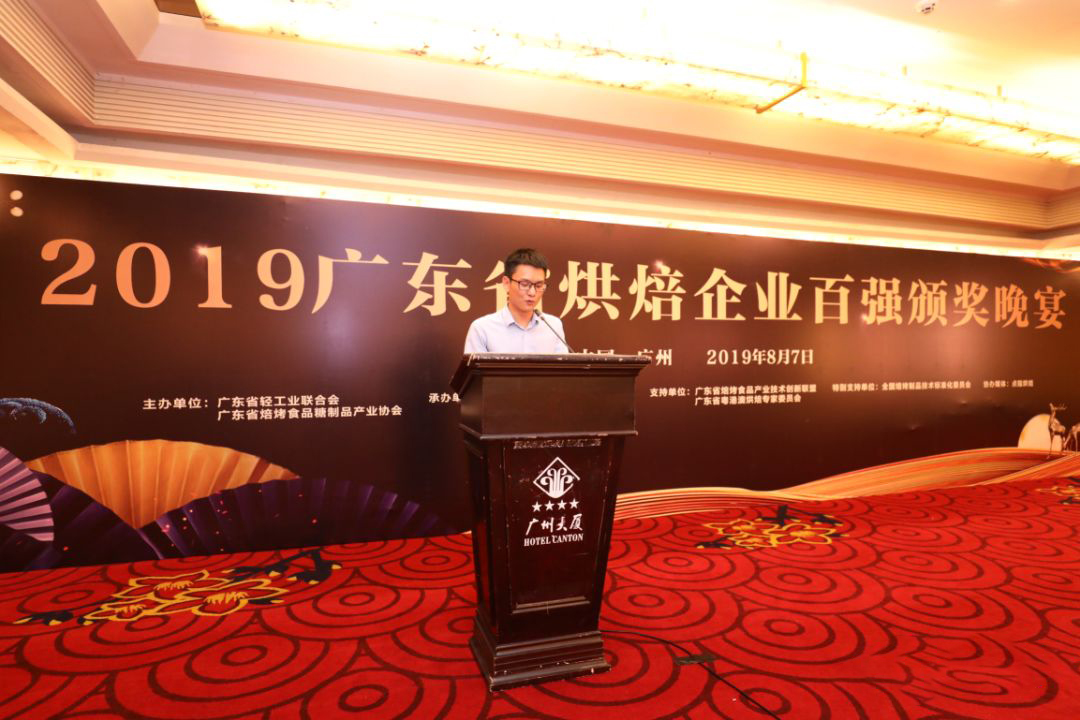 The Award Ceremony of the 2019 Guangdong Top 100